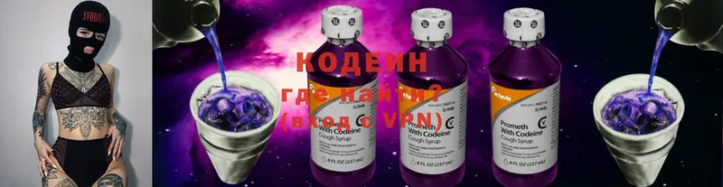 Кодеиновый сироп Lean напиток Lean (лин)  Кувшиново 