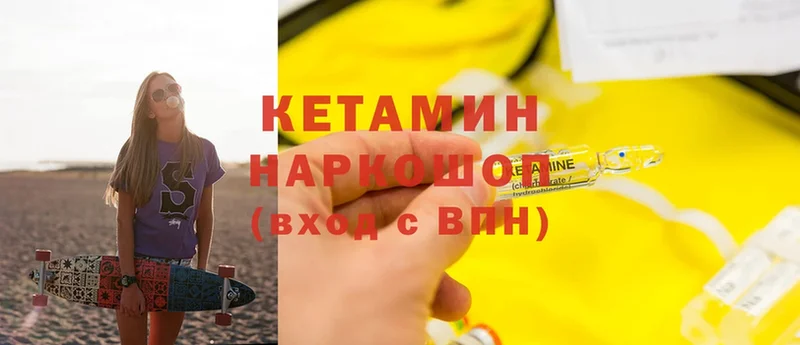 закладки  Кувшиново  КЕТАМИН ketamine 